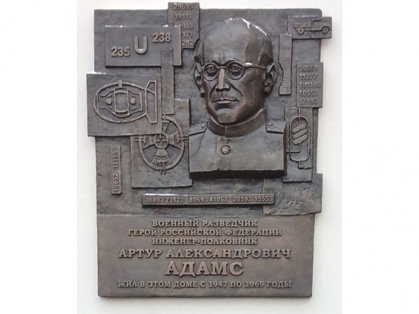 В Москве увековечили память выдающегося разведчика, вернувшегося в Россию из США В Москве увековечили память выдающегося разведчика, вернувшегося в Россию из США