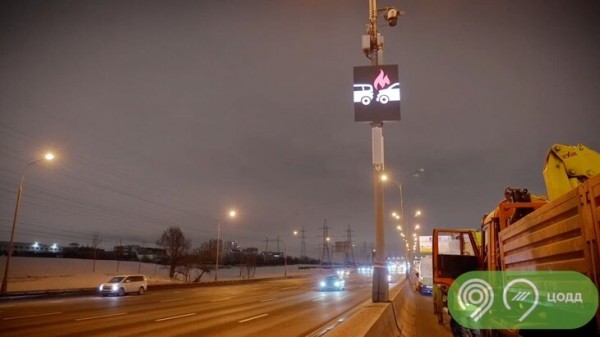 Более 150 новых табло экстренной информации установили на МКАД