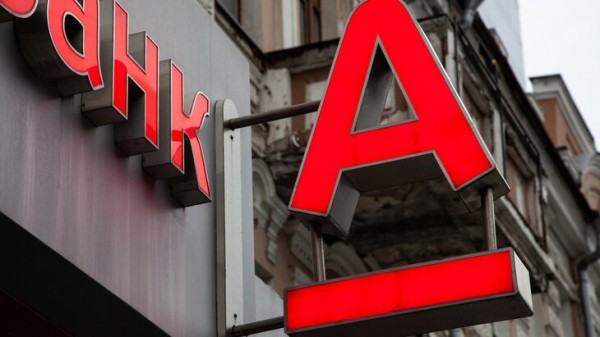 РКН проверит информацию об утечке данных клиентов Альфа-Банка РКН проверит информацию об утечке данных клиентов Альфа-Банка