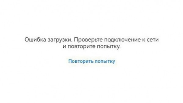 Сбой произошел в работе соцсети "ВКонтакте"