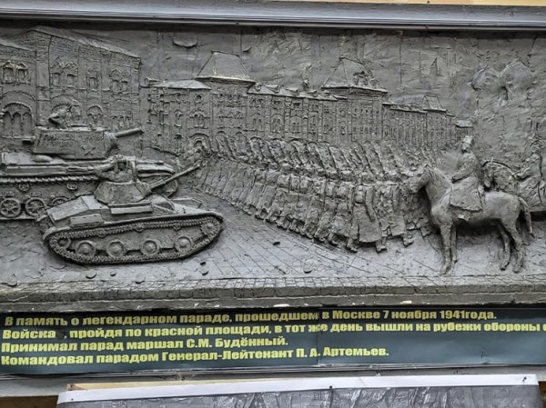 На Манежной площади появится новый горельеф, посвященный параду На Манежной площади появится новый горельеф, посвященный параду