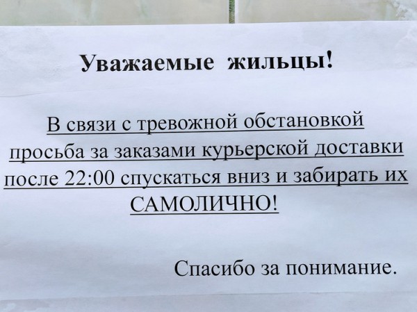 Москвичи против курьеров: заказчиков призвали самим спускаться за товаром из квартиры