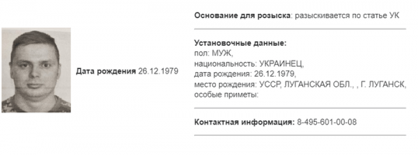 МВД РФ объявило в розыск виновного в обстреле Лисичанска бригадира ВСУ Родина МВД РФ объявило в розыск виновного в обстреле Лисичанска бригадира ВСУ Родина
