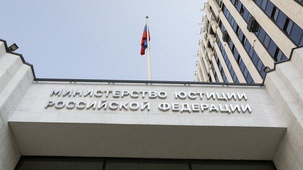 Минюст РФ внес &laquo;Форум имени Льва Копелева&raquo; в реестр нежелательных организаций