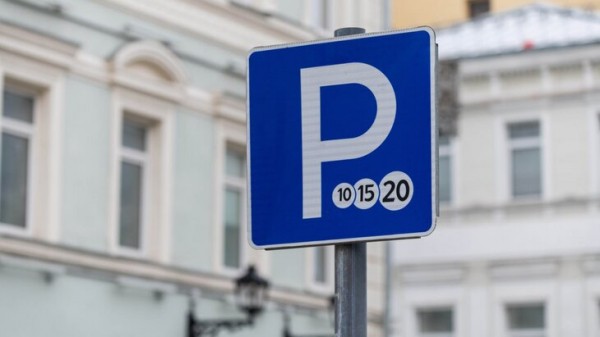 Москвичам напомнили о бесплатной парковке 8 и 9 марта Москвичам напомнили о бесплатной парковке 8 и 9 марта