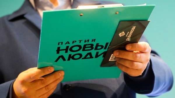 «Новые люди» и «Партия Роста» объединятся 19 апреля «Новые люди» и «Партия Роста» объединятся 19 апреля