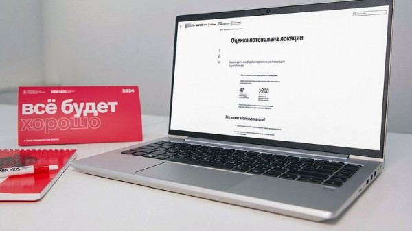 Портал МБМ открыл онлайн-сервис для анализа перспективных бизнес-локаций Портал МБМ открыл онлайн-сервис для анализа перспективных бизнес-локаций