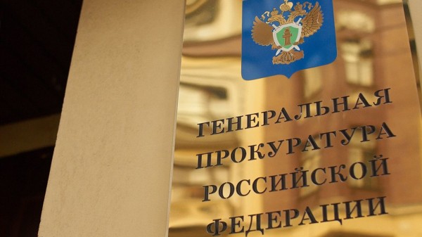 Генпрокуратура отправила в Свердловский суд дело журналиста WSJ Гершковича Генпрокуратура отправила в Свердловский суд дело журналиста WSJ Гершковича