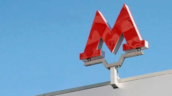 Дептранс призвал пользоваться метро из-за непогоды Дептранс призвал пользоваться метро из-за непогоды
