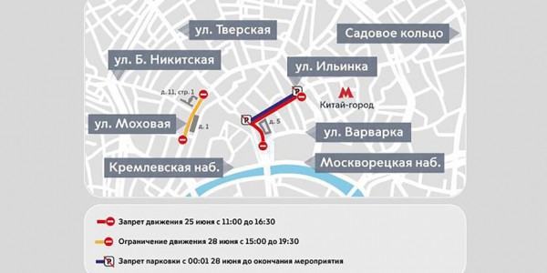 Движение на улицах столицы будет ограничено 28&ndash;29 июня из-за выпускного