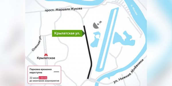 Движение транспорта перекроют на Крылатской улице 22 июня Движение транспорта перекроют на Крылатской улице 22 июня