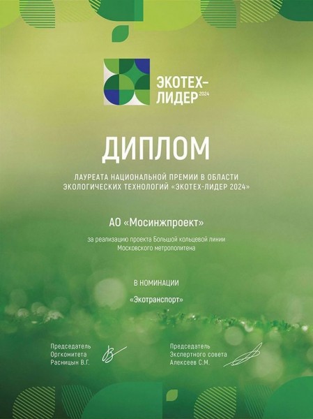За продвижение экологических инициатив и технологий За продвижение экологических инициатив и технологий