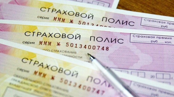 Роскачество: снизить стоимость ОСАГО поможет сравнение цен в разных компаниях Роскачество: снизить стоимость ОСАГО поможет сравнение цен в разных компаниях