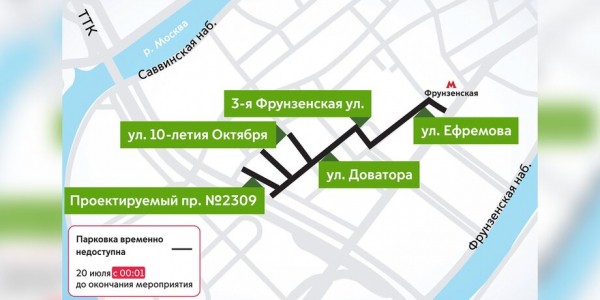 Движение транспорта в районе спорткомплекса "Лужники" будет закрыто 20 июля Движение транспорта в районе спорткомплекса "Лужники" будет закрыто 20 июля