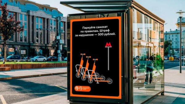 В Москве пользователи аренды электросамокатов получили 95 тыс штрафов с начала сезона В Москве пользователи аренды электросамокатов получили 95 тыс штрафов с начала сезона