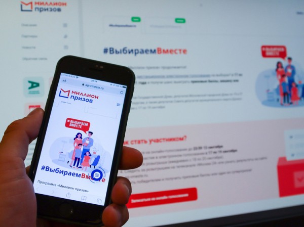 Для участников голосования в столице подготовили 1,7 млн призов Для участников голосования в столице подготовили 1,7 млн призов