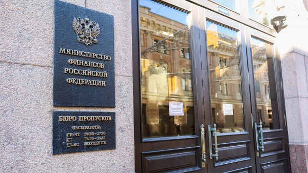 &laquo;Мы ожидали получше&raquo;: Минфин оценил итоги обмена активами