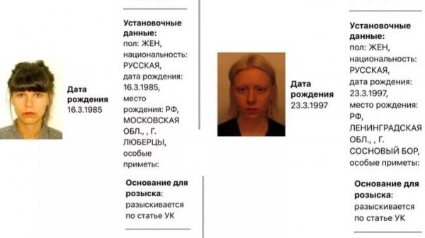 Четырех участниц группы Pussy Riot объявили в розыск в России