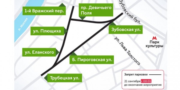 Фестиваль в честь закрытия мотосезона состоится в Москве 21 сентября Фестиваль в честь закрытия мотосезона состоится в Москве 21 сентября