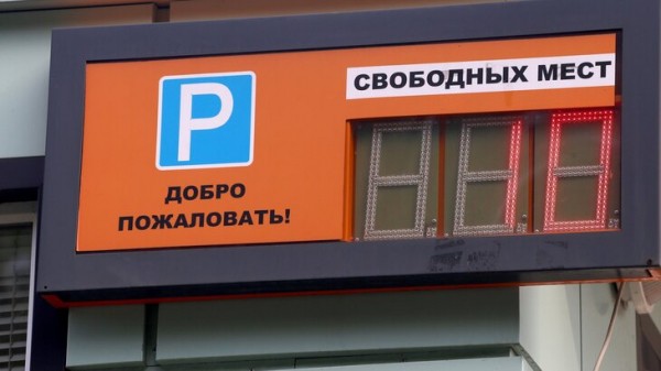 Новая перехватывающая парковка появилась около станции метро "Некрасовка"