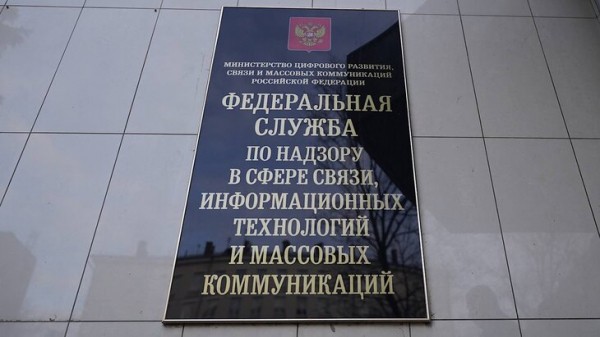 РКН внес 6 новых страниц, связанных с Discord, в реестр запрещенной информации