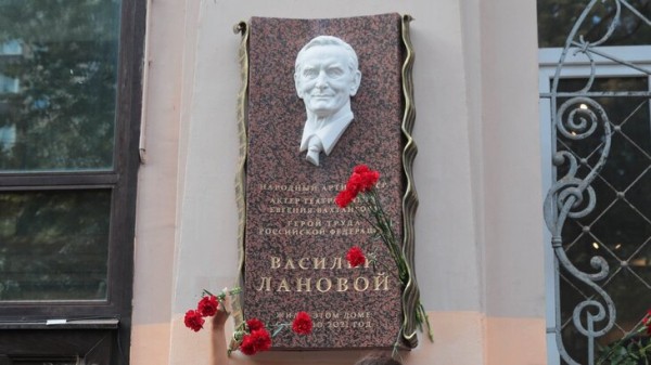 В Москве открыли мемориальную доску народному артисту СССР Василию Лановому В Москве открыли мемориальную доску народному артисту СССР Василию Лановому