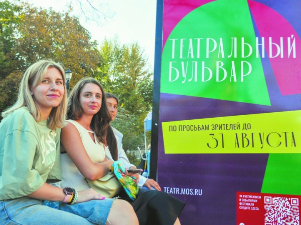 &laquo;Лето в Москве&raquo; было&nbsp;наполнено музыкой, танцами, фильмами и&nbsp;спектаклями