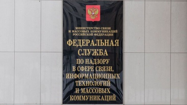 РКН не получал информацию об утечке данных клиентов антивируса "Доктор Веб" РКН не получал информацию об утечке данных клиентов антивируса "Доктор Веб"