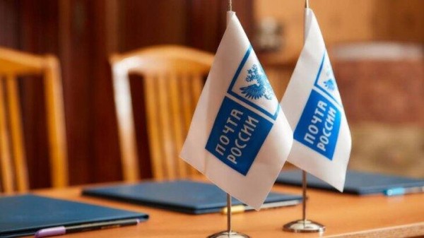 "Почта России" начала проверку из-за публикаций об утечке данных пользователей "Почта России" начала проверку из-за публикаций об утечке данных пользователей