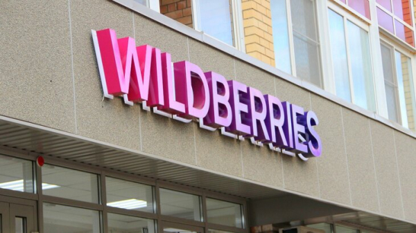 Минцифры: россиян не обяжут авторизоваться на Wildberries через "Госуслуги"