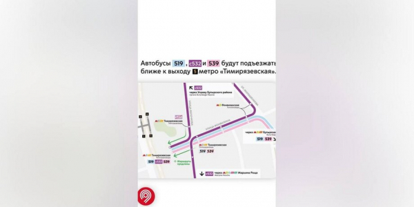 Новые остановки наземного транспорта появятся в 12 районах Москвы