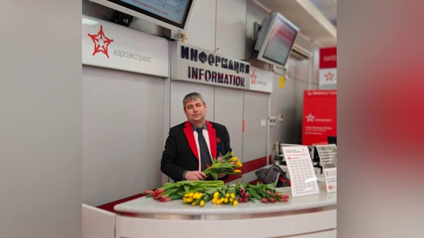 Сотрудники "Аэроэкспресса" подарили женщинам цветы в честь 8 Марта Сотрудники "Аэроэкспресса" подарили женщинам цветы в честь 8 Марта