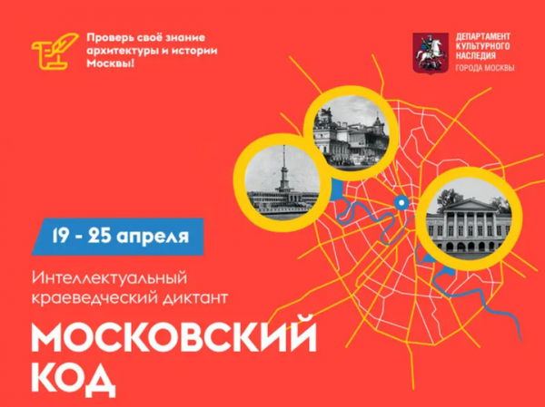 Жителей столицы пригласили проверить свои знания о столице на краеведческом диктанте Жителей столицы пригласили проверить свои знания о столице на краеведческом диктанте