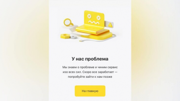 Сбой произошел в работе веб-версии сервиса "Т-инвестиции"