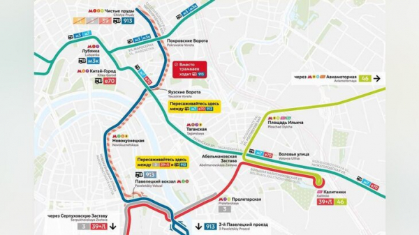 Схема движения трамваев временно изменится в центре Москвы Схема движения трамваев временно изменится в центре Москвы