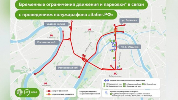 Улицы и набережные в центре Москвы перекроют с 22 по 25 мая из-за полумарафона Улицы и набережные в центре Москвы перекроют с 22 по 25 мая из-за полумарафона