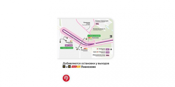 На 7 маршрутах наземного транспорта Москвы появятся новые остановки