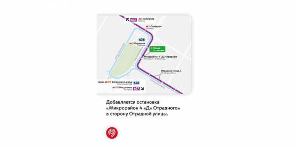 На 7 маршрутах наземного транспорта Москвы появятся новые остановки