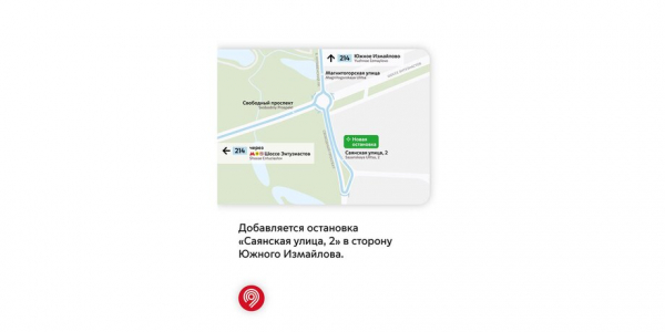 На 7 маршрутах наземного транспорта Москвы появятся новые остановки