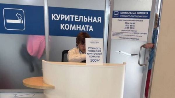 Аэропорт Пулково ввел плату за посещение зон курения