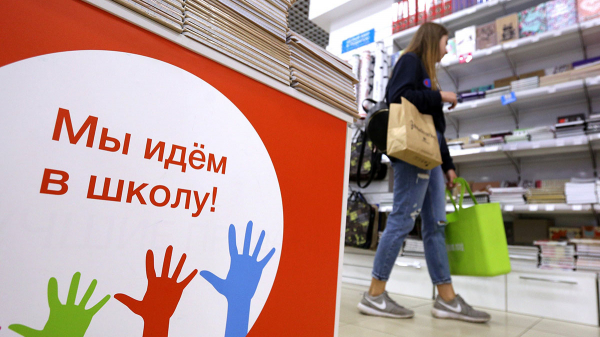 Россиянам перечислили пять способов сэкономить на сборах детей в школу