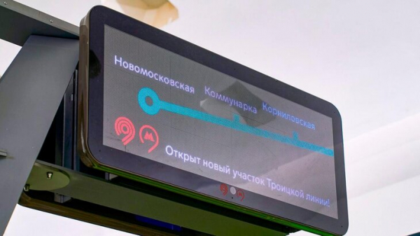 Изумрудную линию метро продлят до Троицка до 2030 года Изумрудную линию метро продлят до Троицка до 2030 года