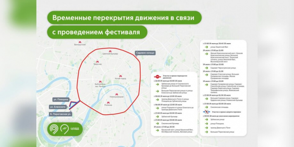 Улицы в центре Москвы перекроют из-за фестиваля бега 19 июля